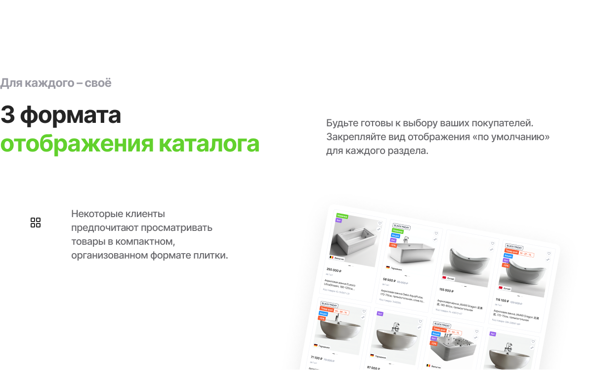 Специализированный интернет-магазин сантехники и оборудования «КРАЙТ: САНТЕХНИКА.SPECIAL» — скриншот 52