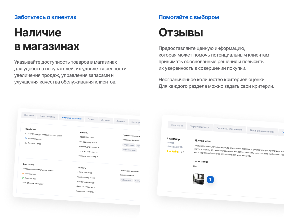 Специализированный интернет-магазин сантехники и оборудования «КРАЙТ: САНТЕХНИКА.SPECIAL» — скриншот 24