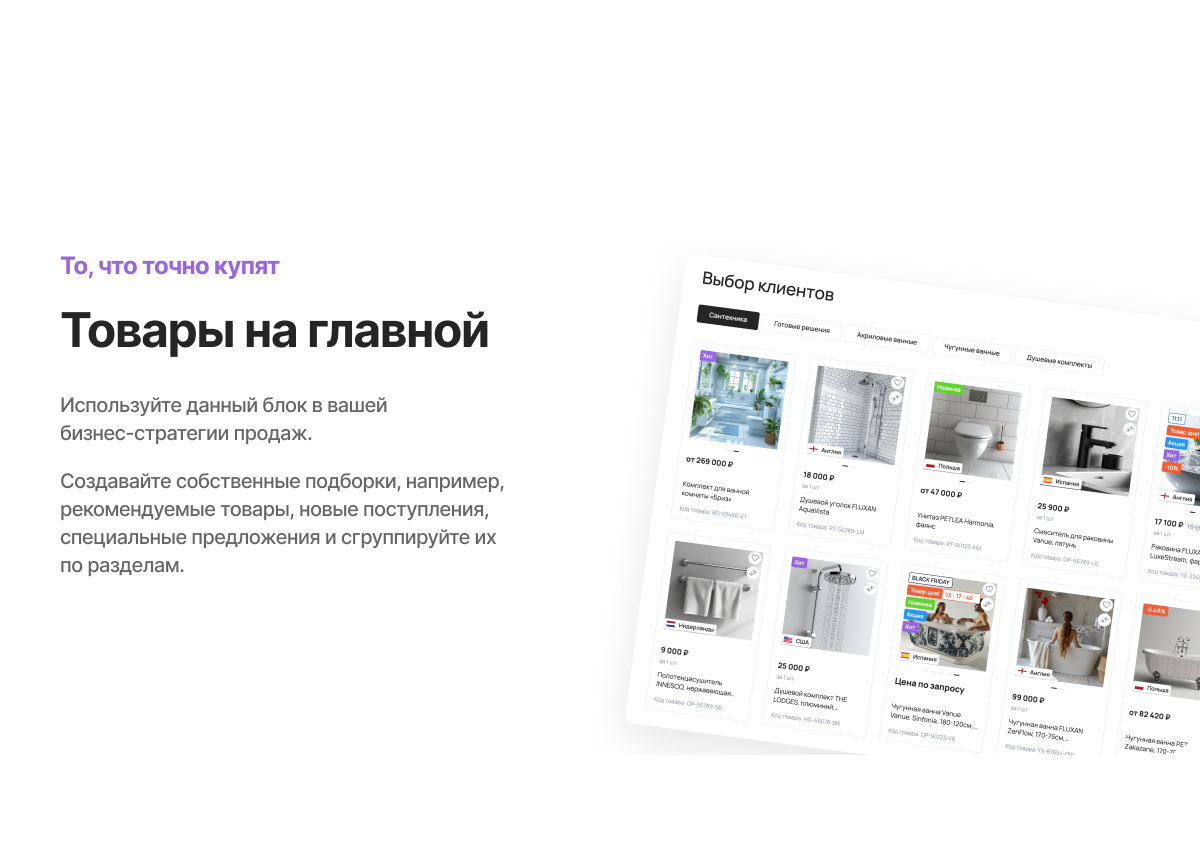 Специализированный интернет-магазин сантехники и оборудования «КРАЙТ: САНТЕХНИКА.SPECIAL» — скриншот 61