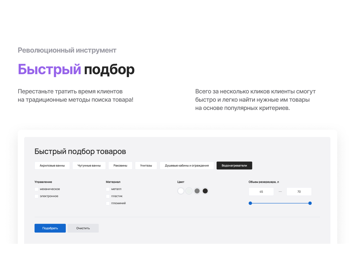 Специализированный интернет-магазин сантехники и оборудования «КРАЙТ: САНТЕХНИКА.SPECIAL» — скриншот 62