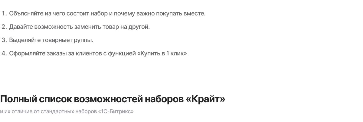 Специализированный интернет-магазин сантехники и оборудования «КРАЙТ: САНТЕХНИКА.SPECIAL» — скриншот 38