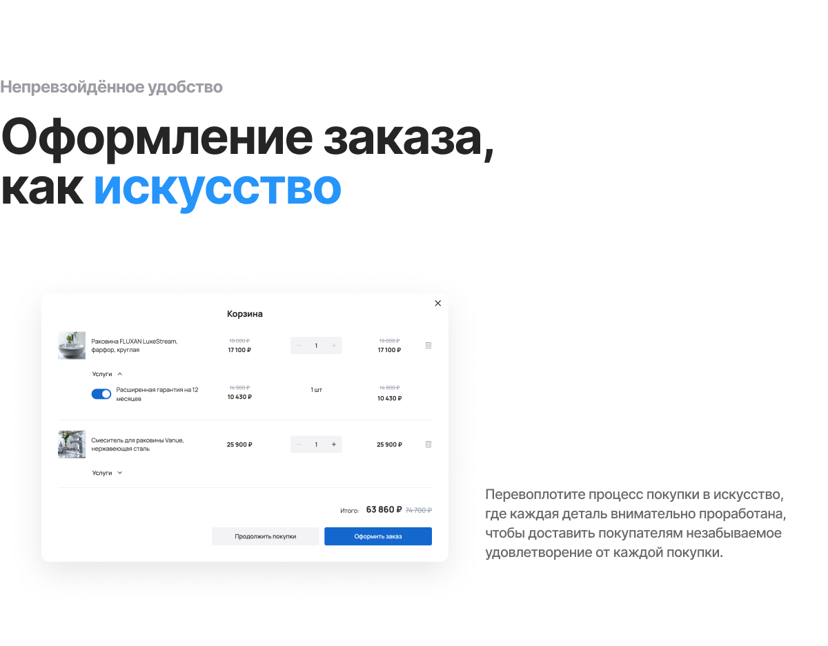 Специализированный интернет-магазин сантехники и оборудования «КРАЙТ: САНТЕХНИКА.SPECIAL» — скриншот 92