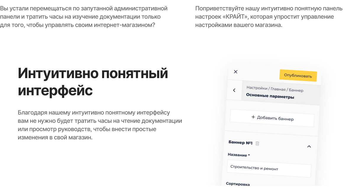 Специализированный интернет-магазин сантехники и оборудования «КРАЙТ: САНТЕХНИКА.SPECIAL» — скриншот 12