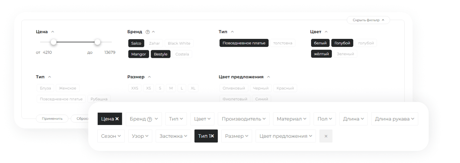 INTEC.Garderob: интернет-магазин одежды, обуви, белья и аксессуаров — скриншот 71