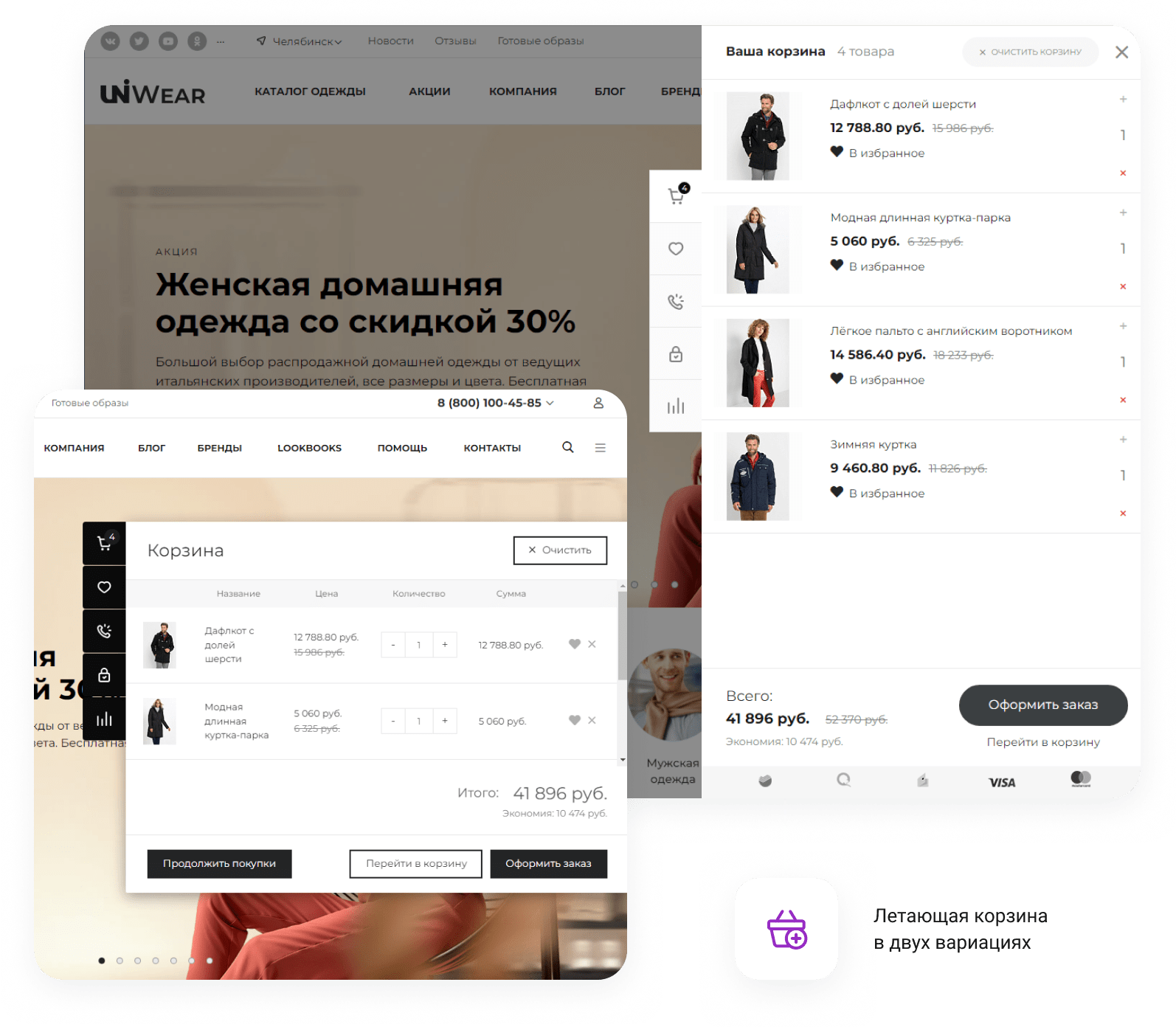INTEC.Garderob: интернет-магазин одежды, обуви, белья и аксессуаров — скриншот 85