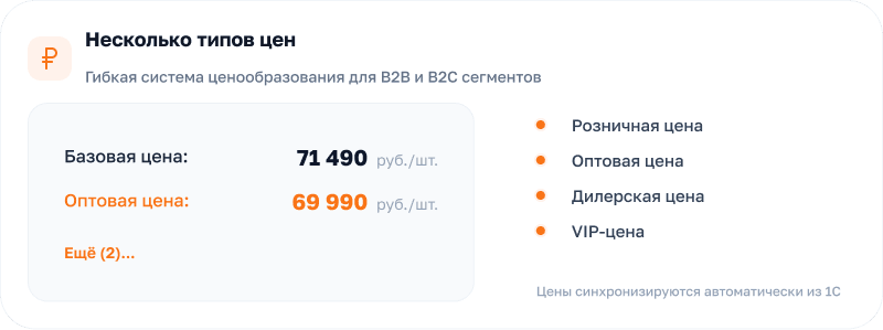 АЛЬФА: MegaMart – интернет-магазин на 1С-Битрикс для ликвидации товаров — скриншот 22