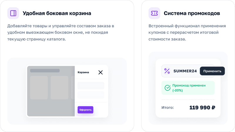 АЛЬФА: MegaMart – интернет-магазин на 1С-Битрикс для ликвидации товаров — скриншот 28