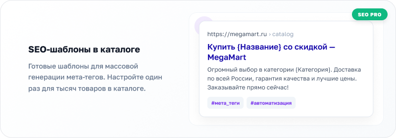 АЛЬФА: MegaMart – интернет-магазин на 1С-Битрикс для ликвидации товаров — скриншот 38