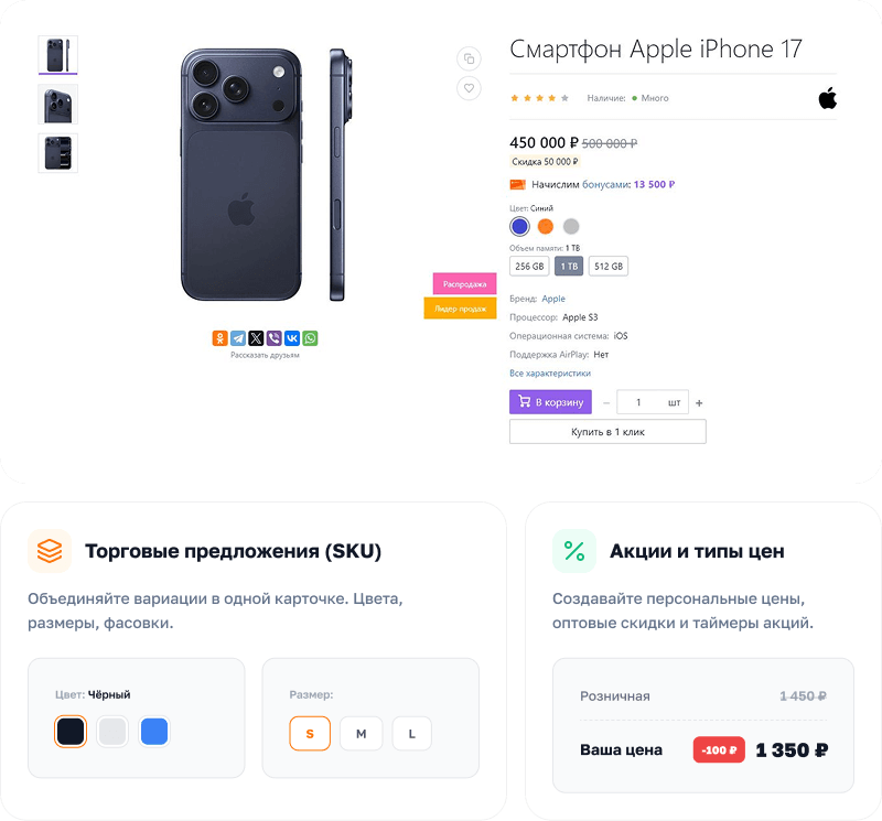 АЛЬФА: MegaMart – интернет-магазин на 1С-Битрикс для ликвидации товаров — скриншот 24
