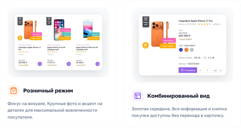 АЛЬФА: MegaMart – интернет-магазин на 1С-Битрикс для ликвидации товаров — скриншот 20