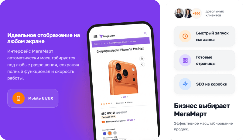 АЛЬФА: MegaMart – интернет-магазин на 1С-Битрикс для ликвидации товаров — скриншот 6