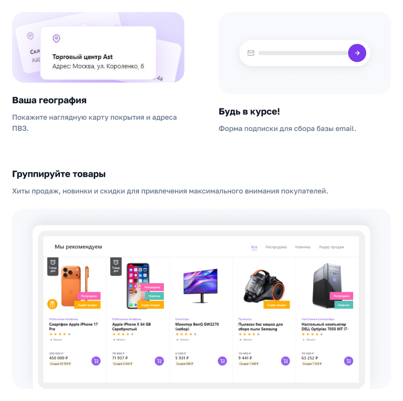АЛЬФА: MegaMart – интернет-магазин на 1С-Битрикс для ликвидации товаров — скриншот 13