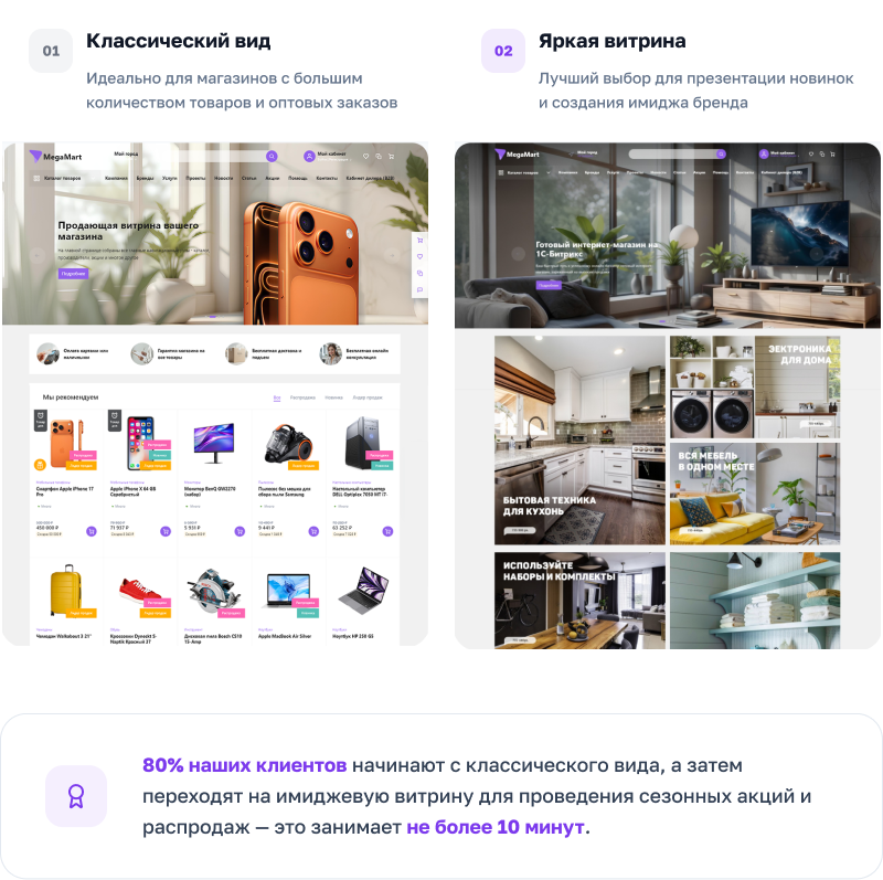 АЛЬФА: MegaMart – интернет-магазин на 1С-Битрикс для ликвидации товаров — скриншот 8