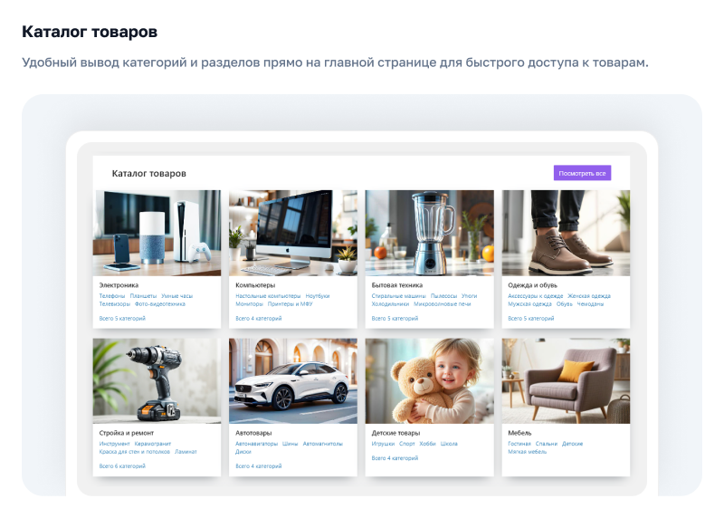 АЛЬФА: MegaMart – интернет-магазин на 1С-Битрикс для ликвидации товаров — скриншот 12
