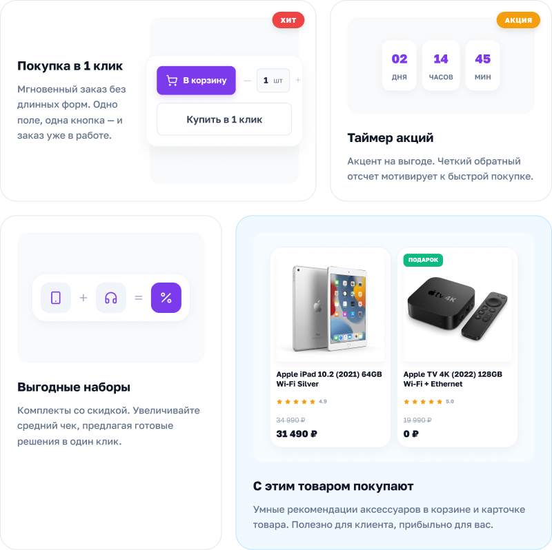 АЛЬФА: MegaMart – интернет-магазин на 1С-Битрикс для ликвидации товаров — скриншот 36