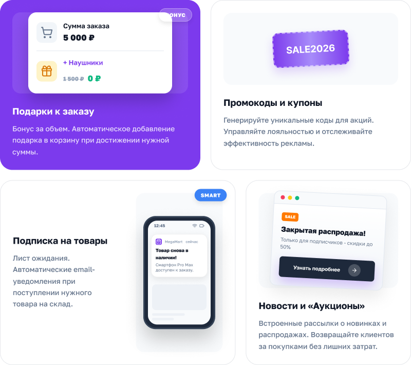 АЛЬФА: MegaMart – интернет-магазин на 1С-Битрикс для ликвидации товаров — скриншот 37