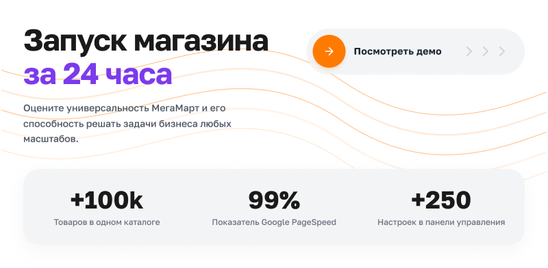 АЛЬФА: MegaMart – интернет-магазин на 1С-Битрикс для ликвидации товаров — скриншот 5