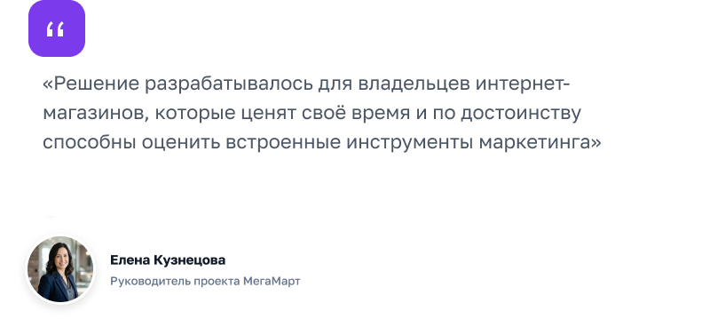 АЛЬФА: MegaMart – интернет-магазин на 1С-Битрикс для ликвидации товаров — скриншот 7
