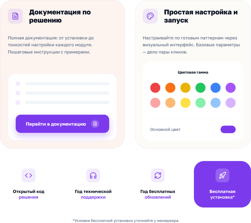 АЛЬФА: MegaMart – интернет-магазин на 1С-Битрикс для ликвидации товаров — скриншот 43