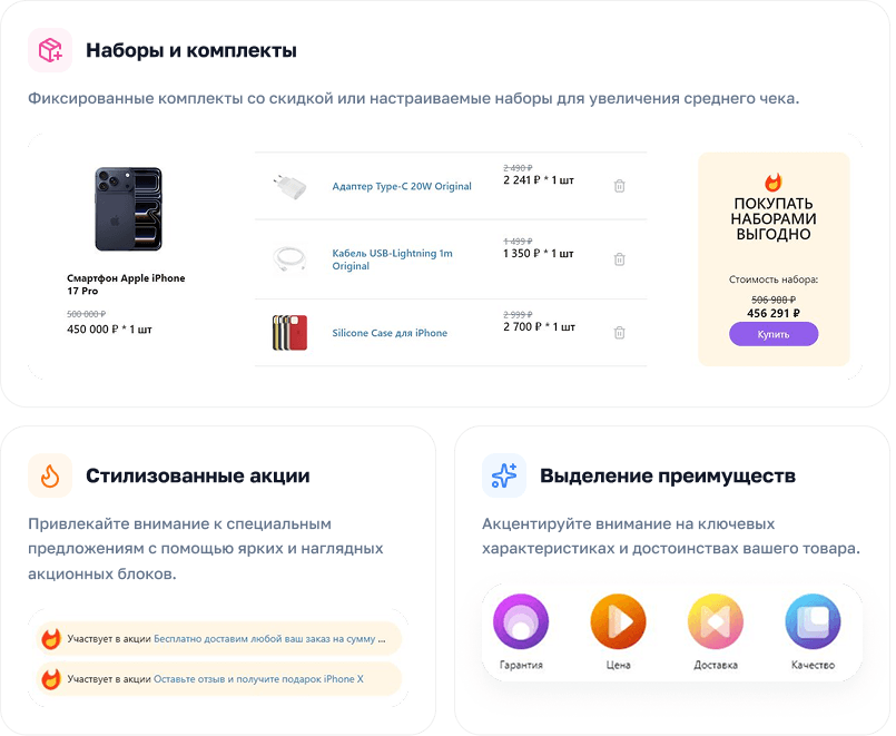АЛЬФА: MegaMart – интернет-магазин на 1С-Битрикс для ликвидации товаров — скриншот 25
