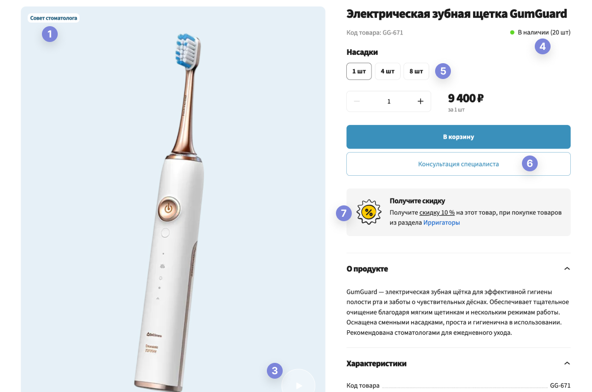 Интернет-магазин товаров для здоровья, медтехники и оптики «КРАЙТ: LIFE» — скриншот 23