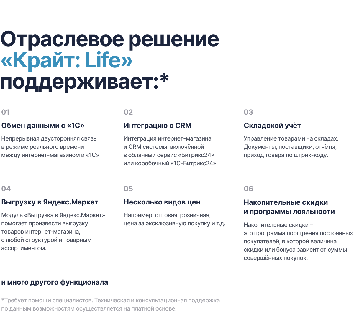 Интернет-магазин товаров для здоровья, медтехники и оптики «КРАЙТ: LIFE» — скриншот 41
