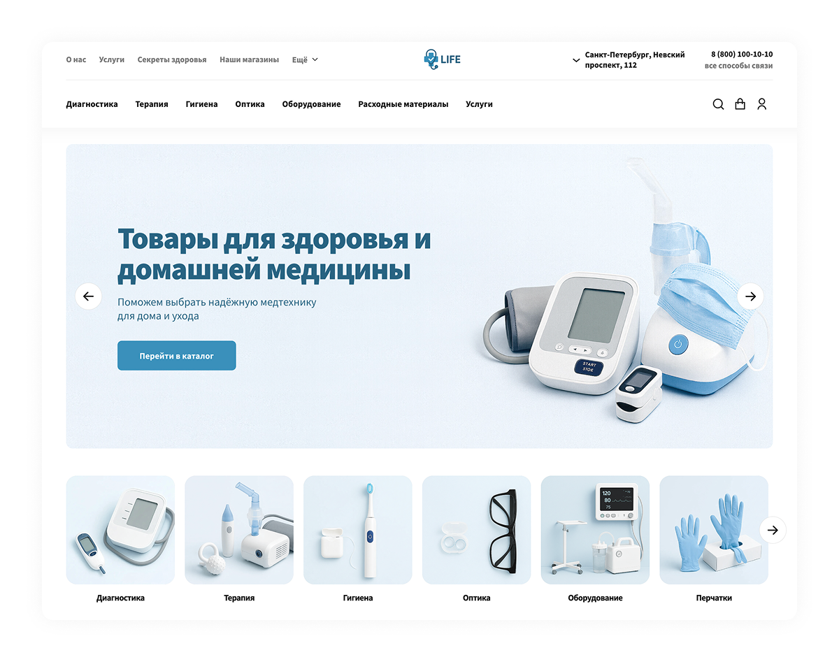 Интернет-магазин товаров для здоровья, медтехники и оптики «КРАЙТ: LIFE» — скриншот 19