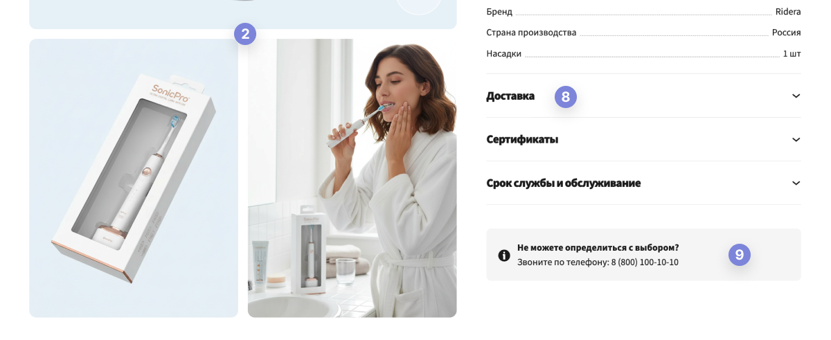 Интернет-магазин товаров для здоровья, медтехники и оптики «КРАЙТ: LIFE» — скриншот 24