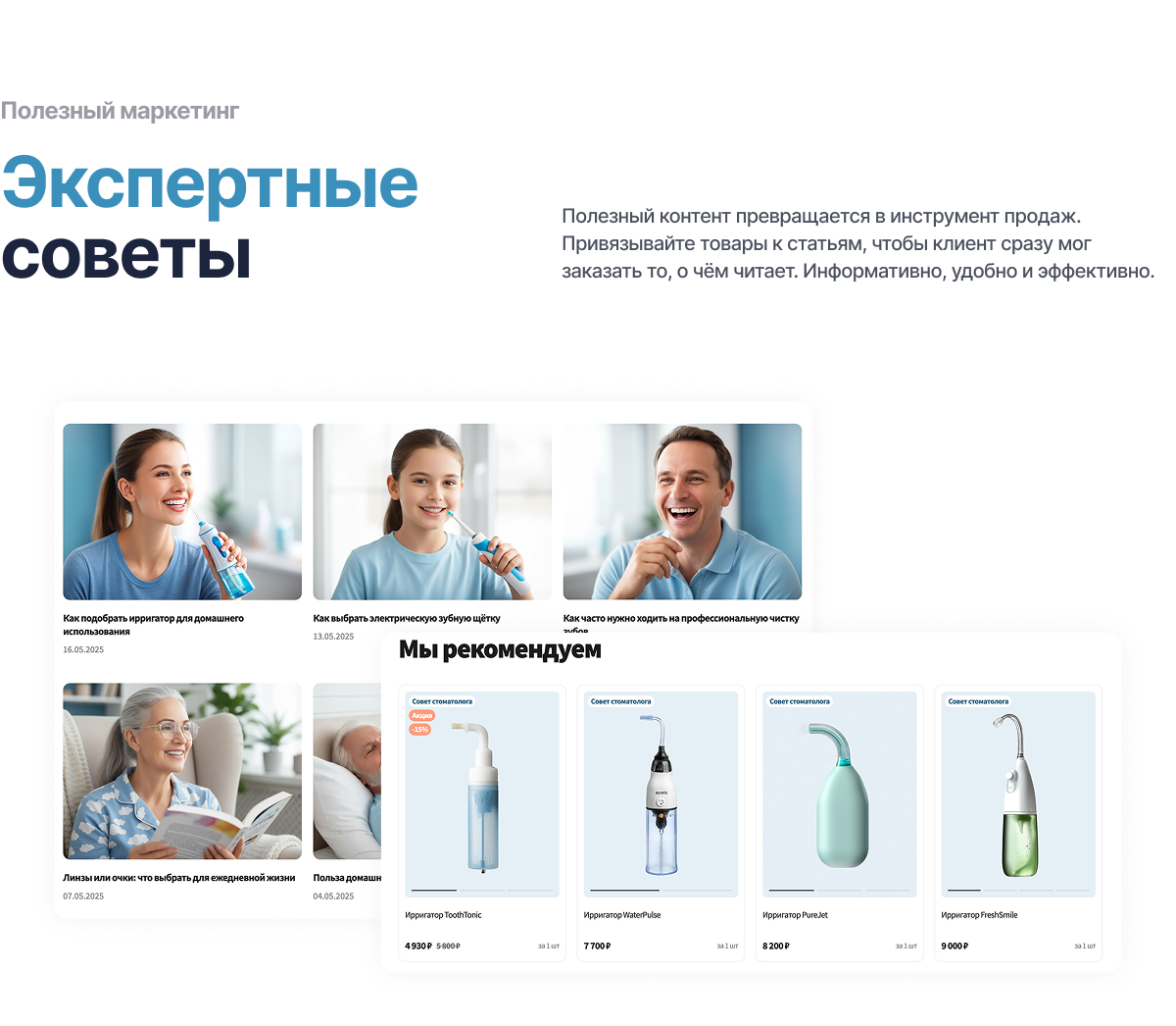 Интернет-магазин товаров для здоровья, медтехники и оптики «КРАЙТ: LIFE» — скриншот 38