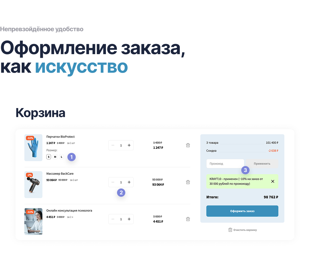 Интернет-магазин товаров для здоровья, медтехники и оптики «КРАЙТ: LIFE» — скриншот 33