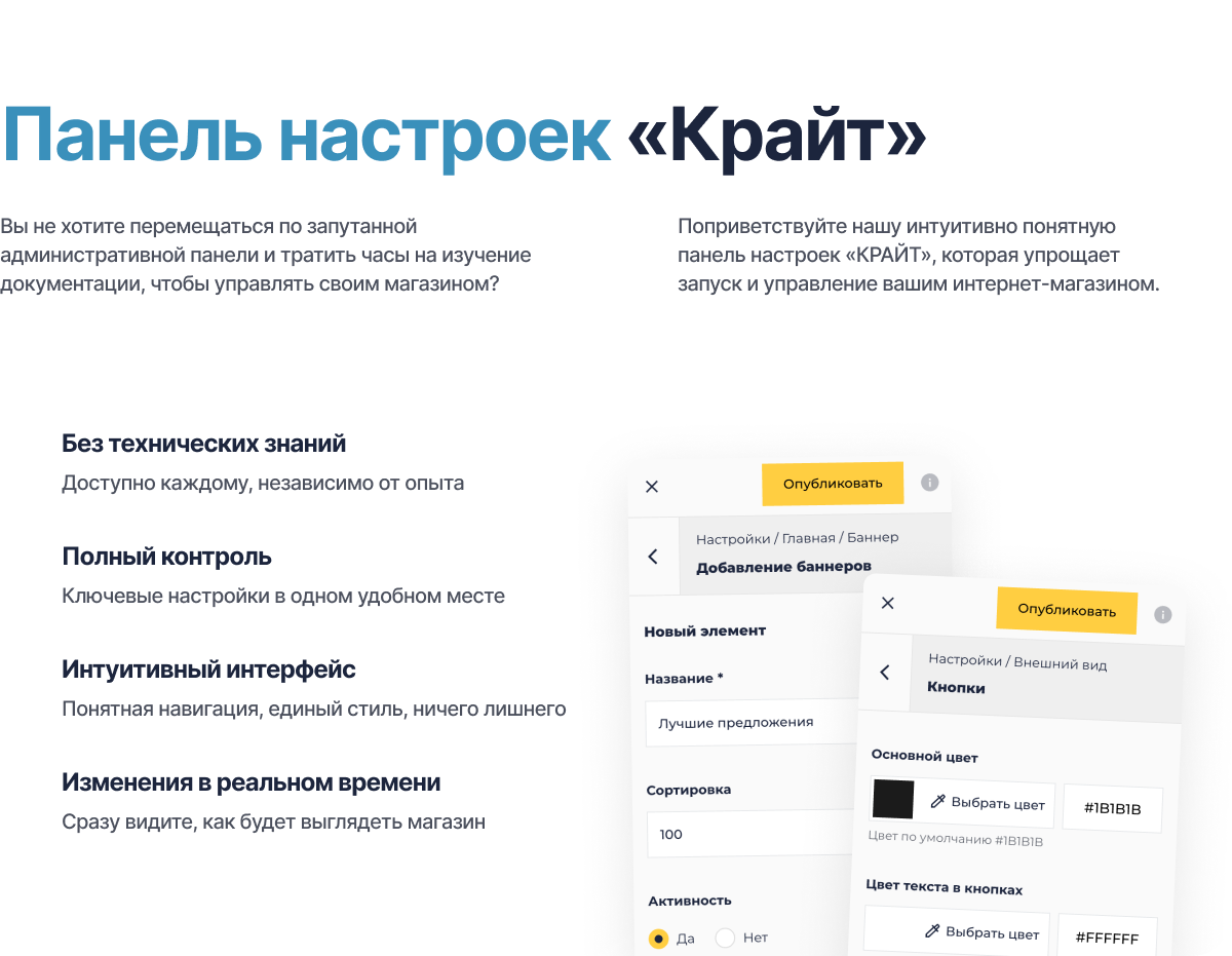 Интернет-магазин товаров для здоровья, медтехники и оптики «КРАЙТ: LIFE» — скриншот 11