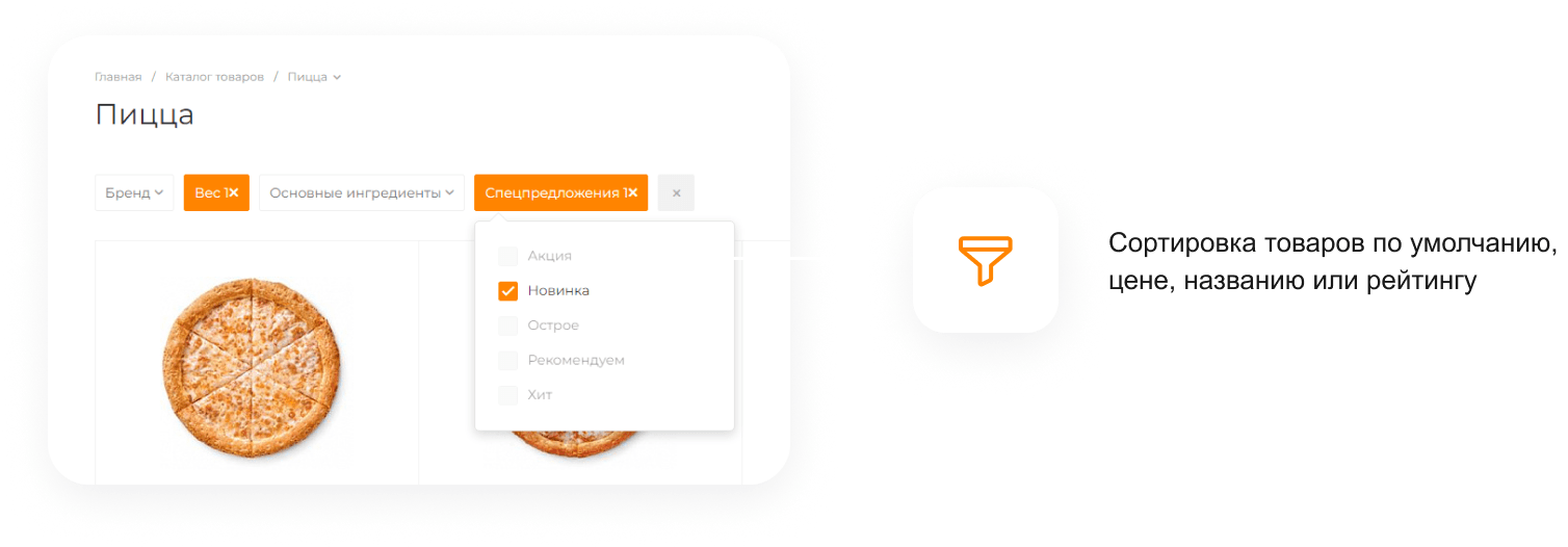 INTEC.Food — доставка суши и пиццы с корзиной и оплатой для ресторанов — скриншот 37