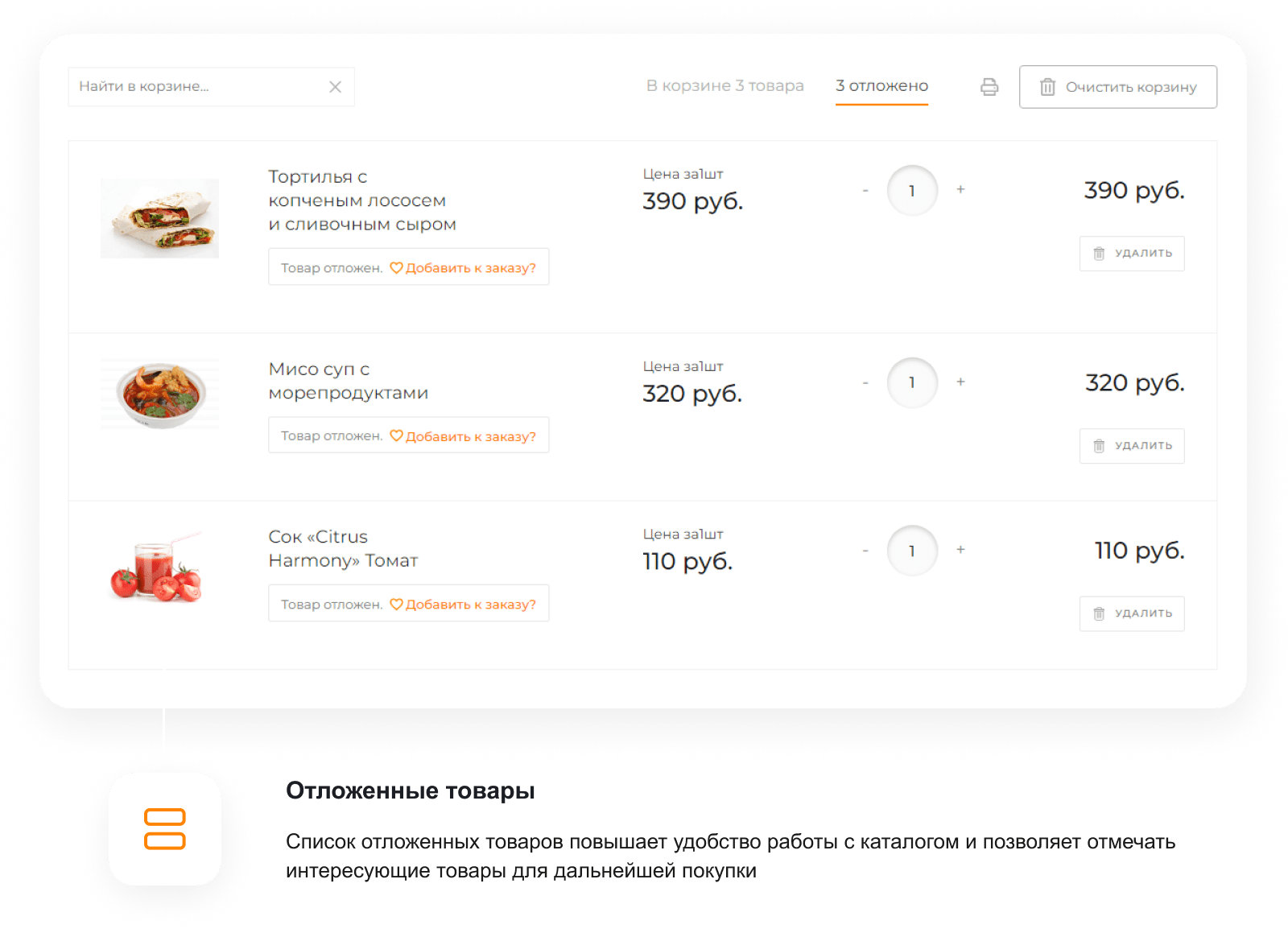 INTEC.Food — доставка суши и пиццы с корзиной и оплатой для ресторанов — скриншот 52