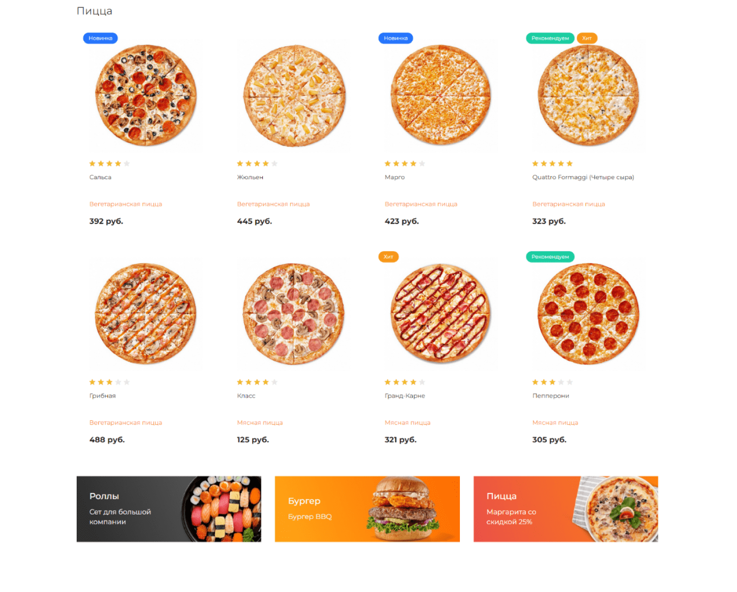 INTEC.Food — доставка суши и пиццы с корзиной и оплатой для ресторанов — скриншот 101