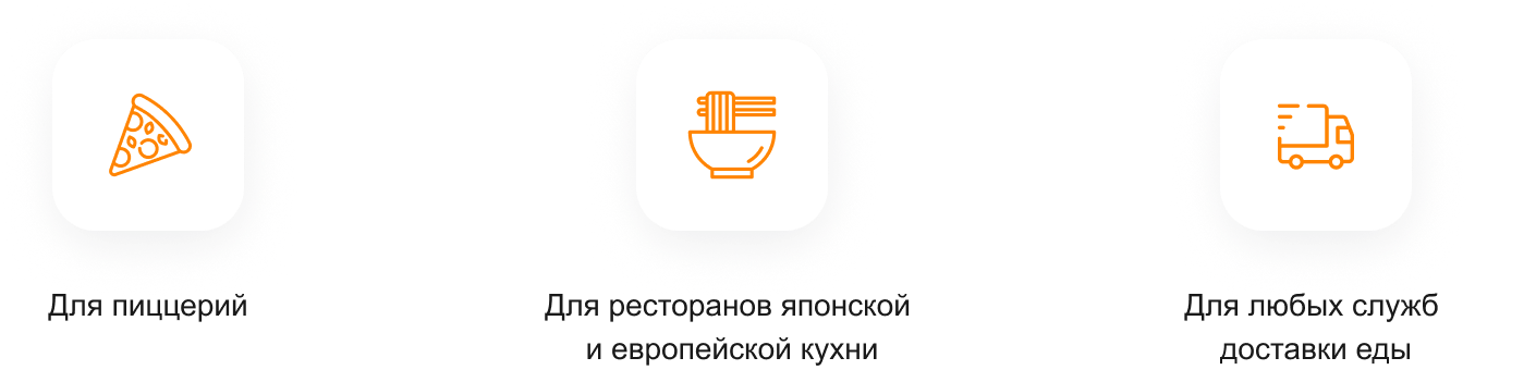 INTEC.Food — доставка суши и пиццы с корзиной и оплатой для ресторанов — скриншот 23