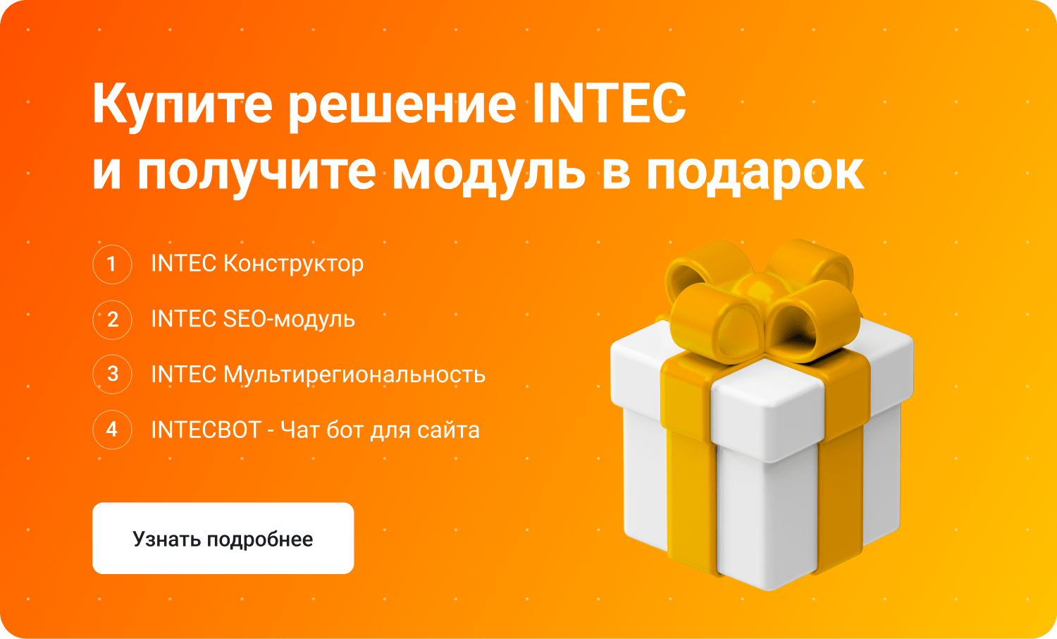 INTEC.Food — доставка суши и пиццы с корзиной и оплатой для ресторанов — скриншот 25