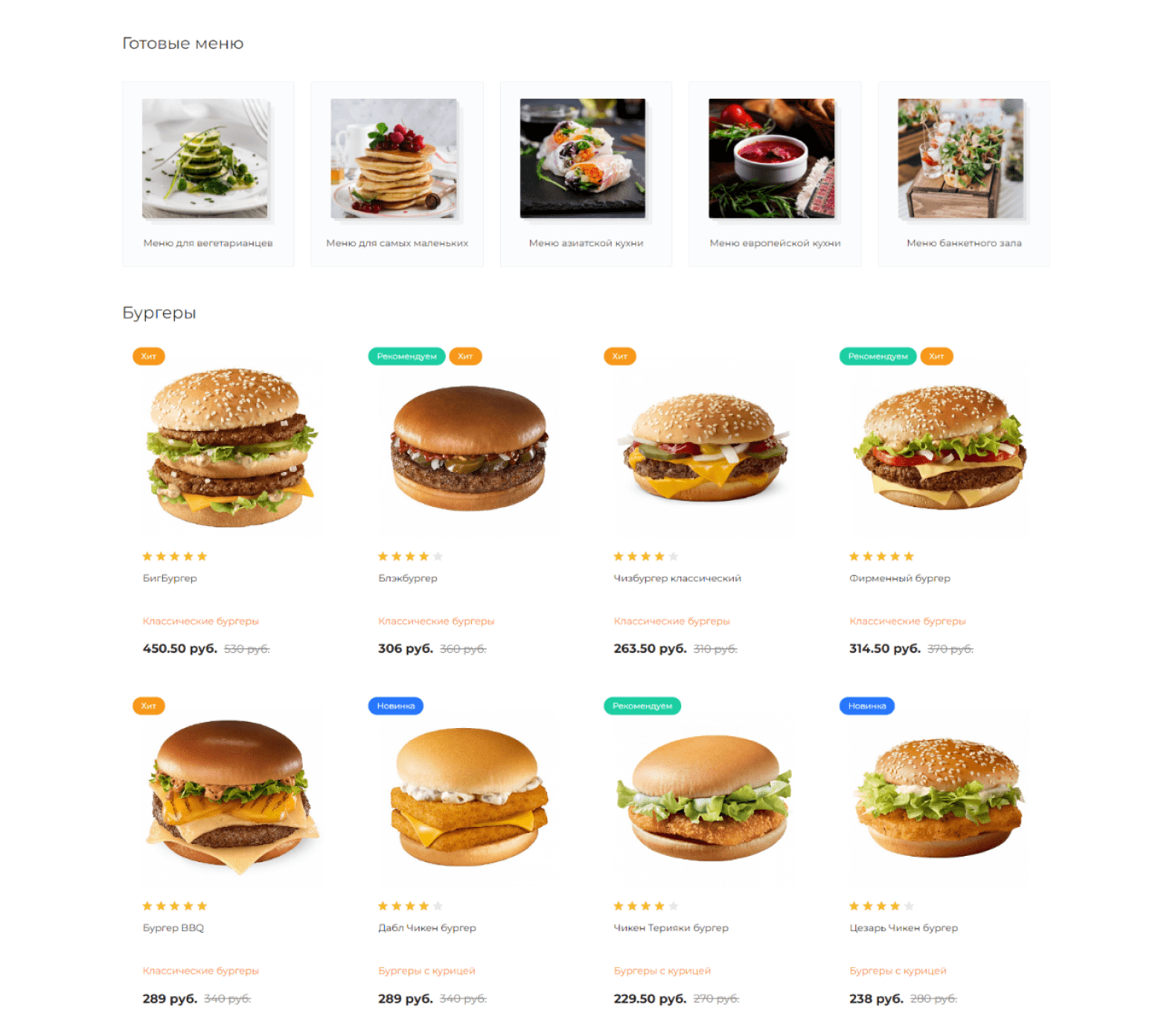 INTEC.Food — доставка суши и пиццы с корзиной и оплатой для ресторанов — скриншот 105