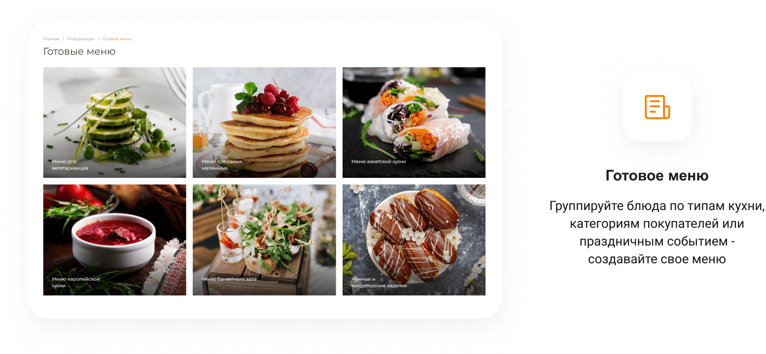 INTEC.Food — доставка суши и пиццы с корзиной и оплатой для ресторанов — скриншот 136