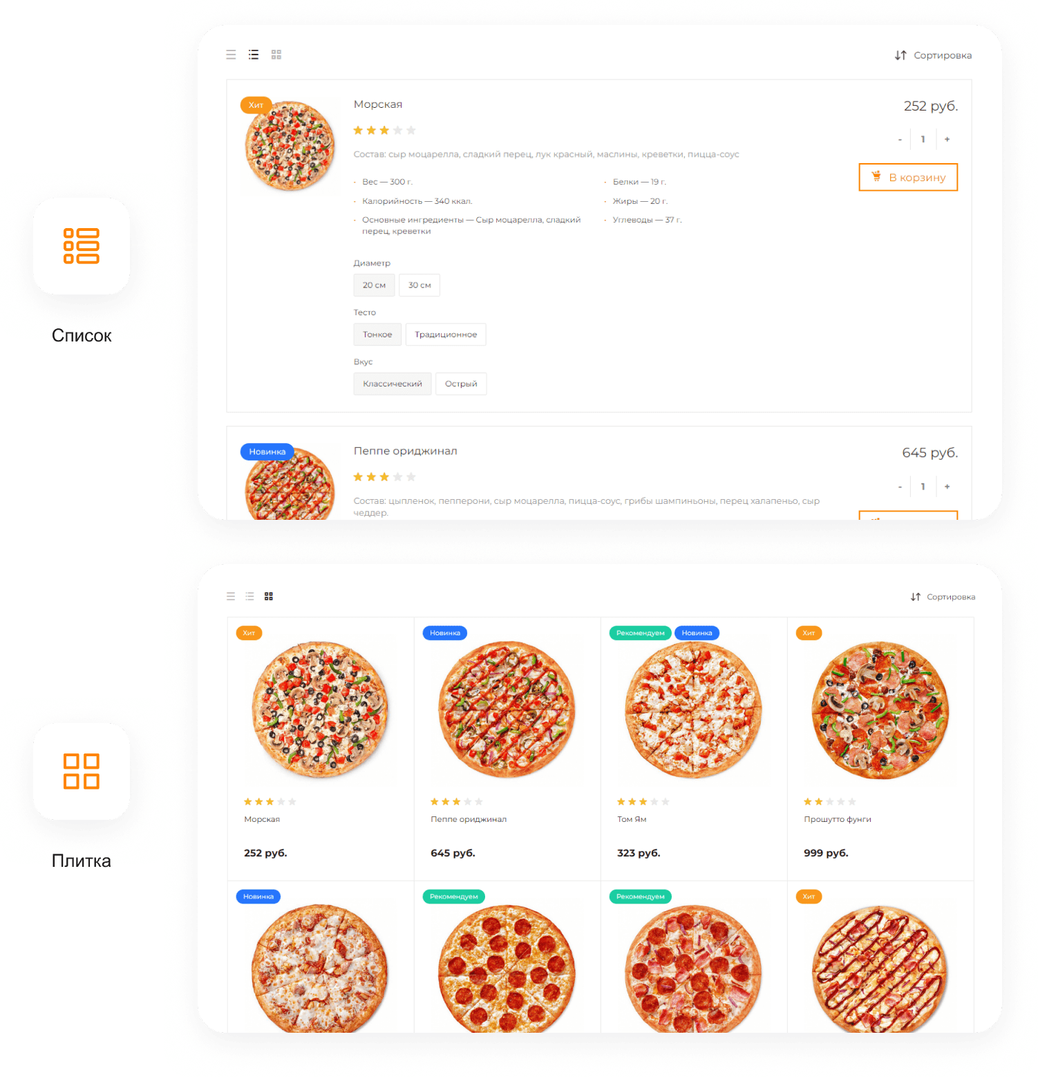 INTEC.Food — доставка суши и пиццы с корзиной и оплатой для ресторанов — скриншот 39