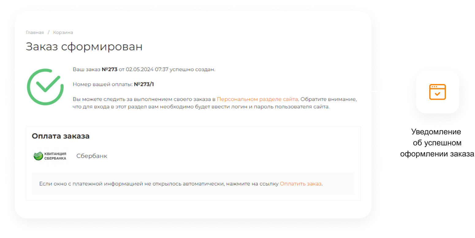 INTEC.Food — доставка суши и пиццы с корзиной и оплатой для ресторанов — скриншот 78