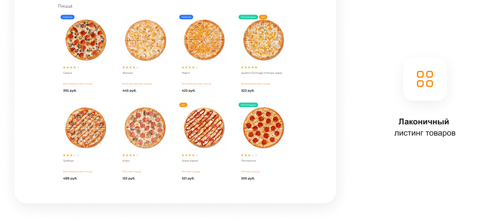 INTEC.Food — доставка суши и пиццы с корзиной и оплатой для ресторанов — скриншот 32