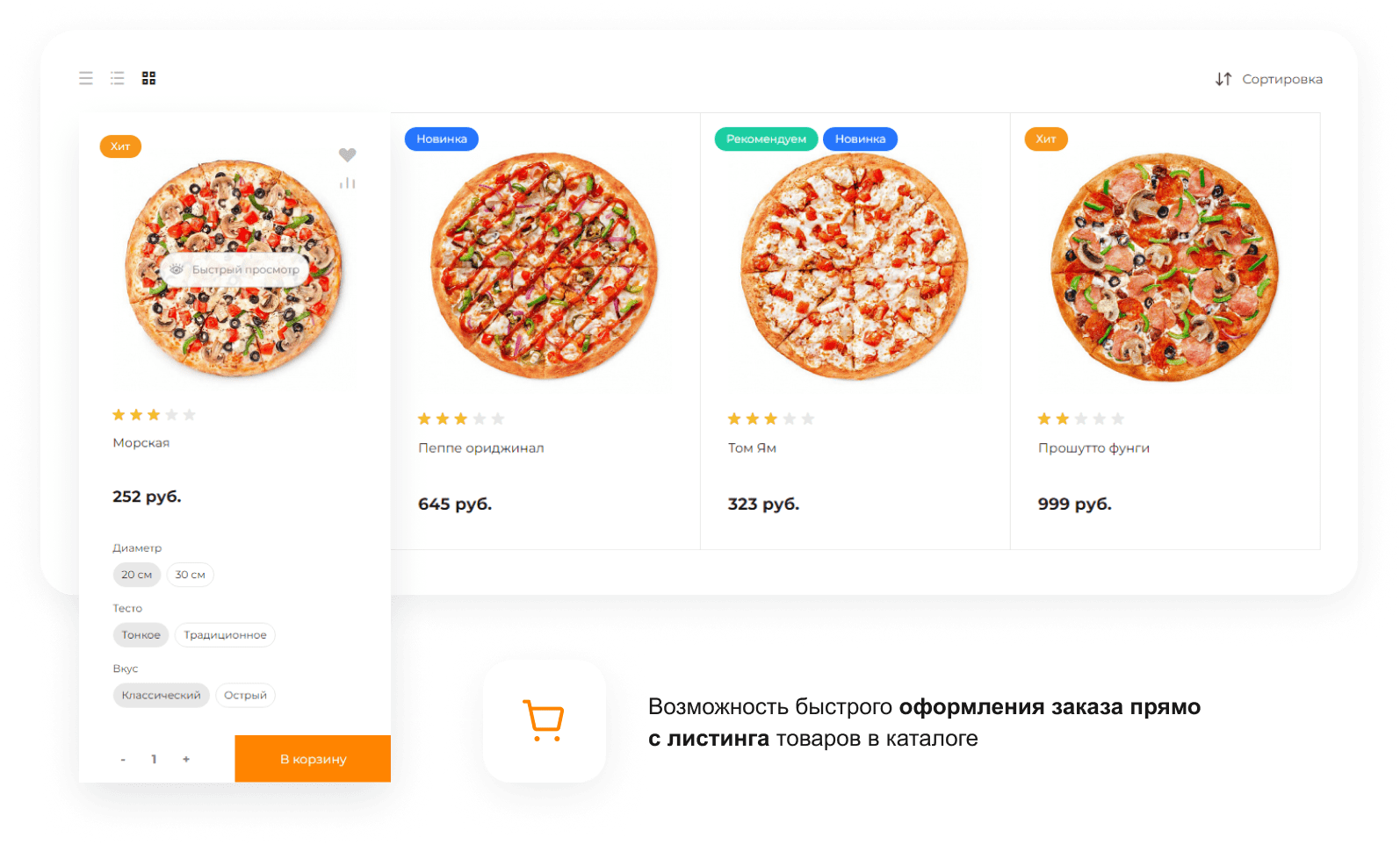 INTEC.Food — доставка суши и пиццы с корзиной и оплатой для ресторанов — скриншот 59