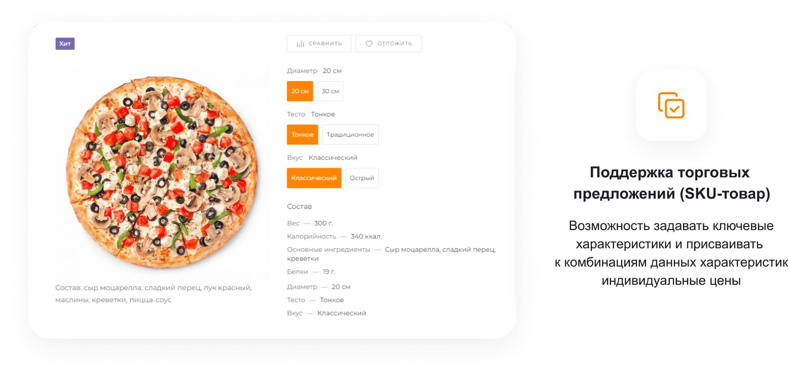 INTEC.Food — доставка суши и пиццы с корзиной и оплатой для ресторанов — скриншот 51