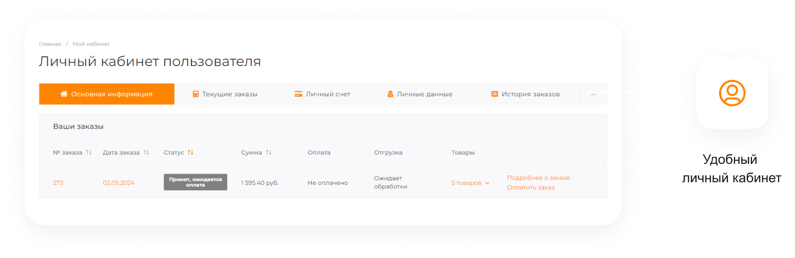 INTEC.Food — доставка суши и пиццы с корзиной и оплатой для ресторанов — скриншот 76