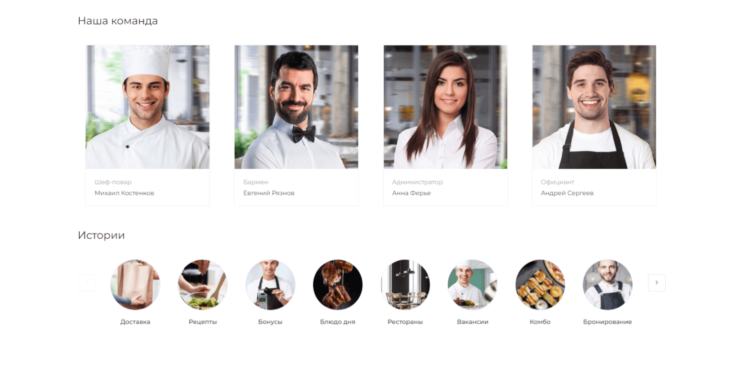 INTEC.Food — доставка суши и пиццы с корзиной и оплатой для ресторанов — скриншот 112