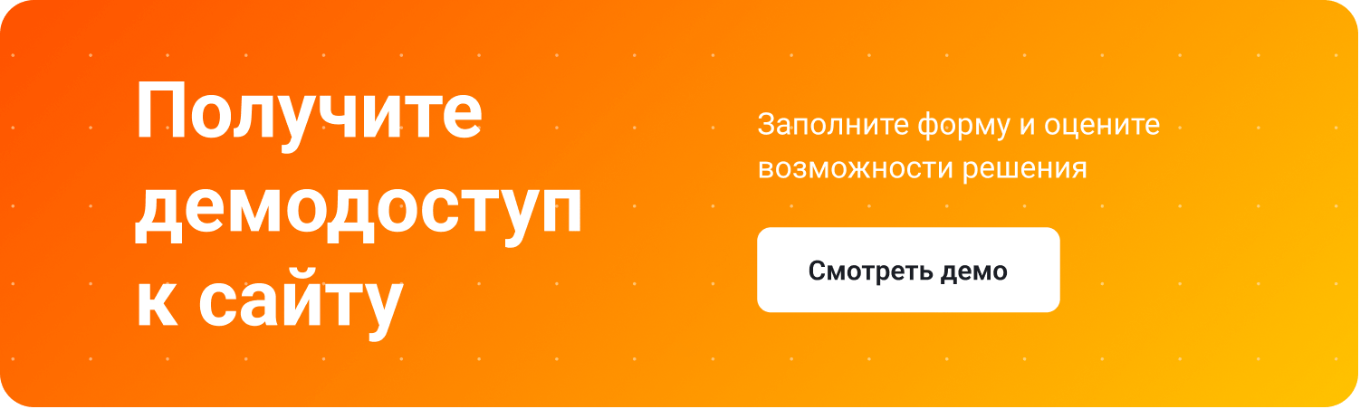 INTEC.Food — доставка суши и пиццы с корзиной и оплатой для ресторанов — скриншот 13