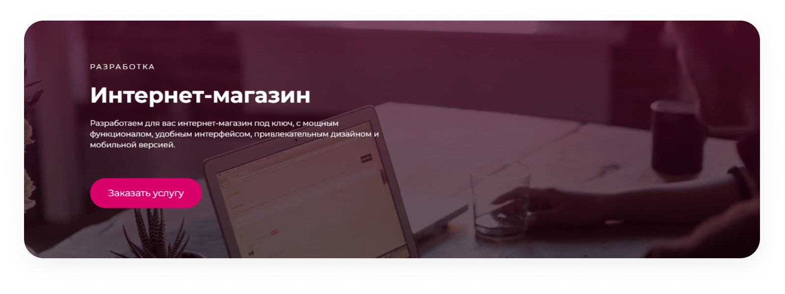 INTEC.Digital — ресурс для веб-студий, интернет-агентств и digital-компаний — скриншот 49