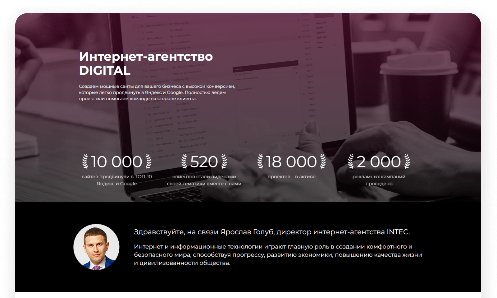 INTEC.Digital — ресурс для веб-студий, интернет-агентств и digital-компаний — скриншот 70