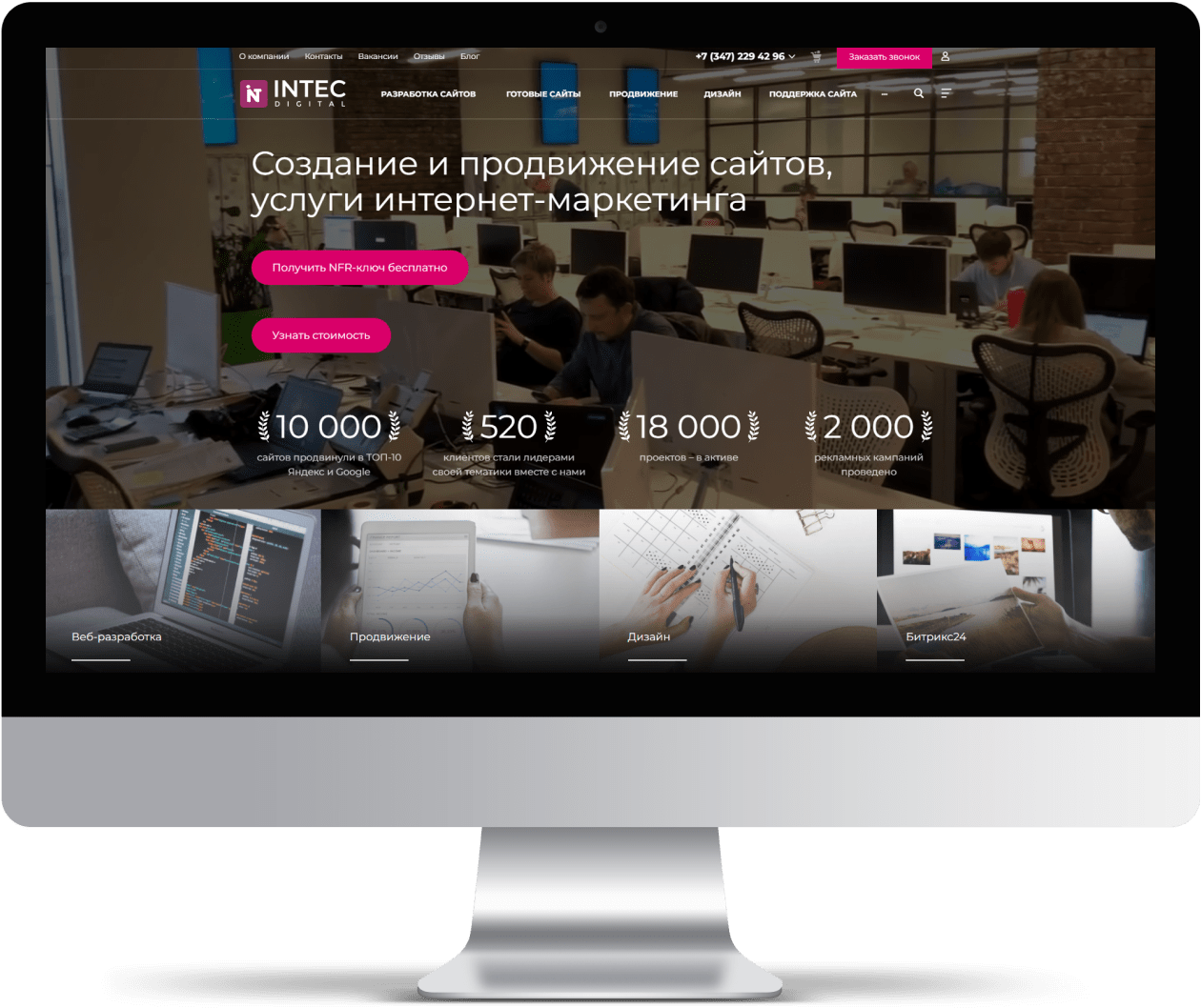 INTEC.Digital — ресурс для веб-студий, интернет-агентств и digital-компаний — скриншот 18