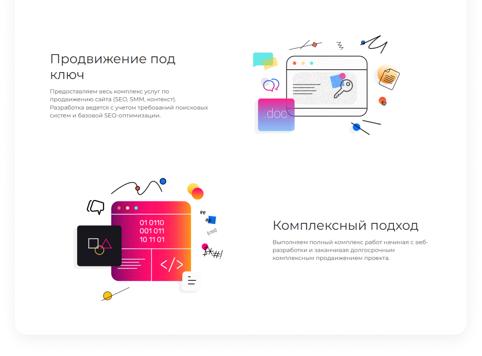 INTEC.Digital — ресурс для веб-студий, интернет-агентств и digital-компаний — скриншот 63